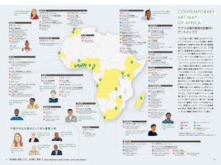 美術手帖 2023年4月号 「ブラック・アート」